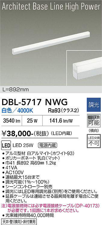 dbl5717nwg