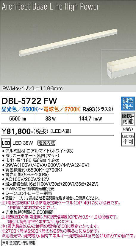 dbl5722fw