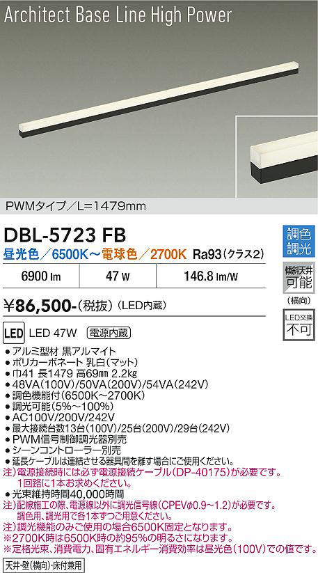 dbl5723fb
