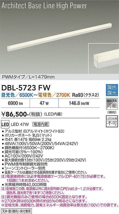 dbl5723fw