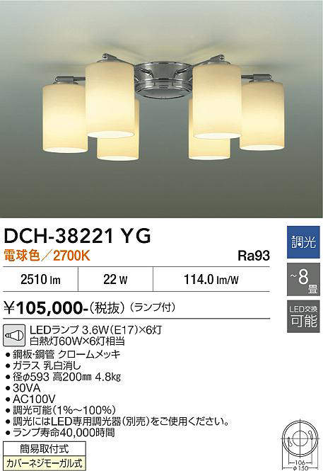 dch38221yg