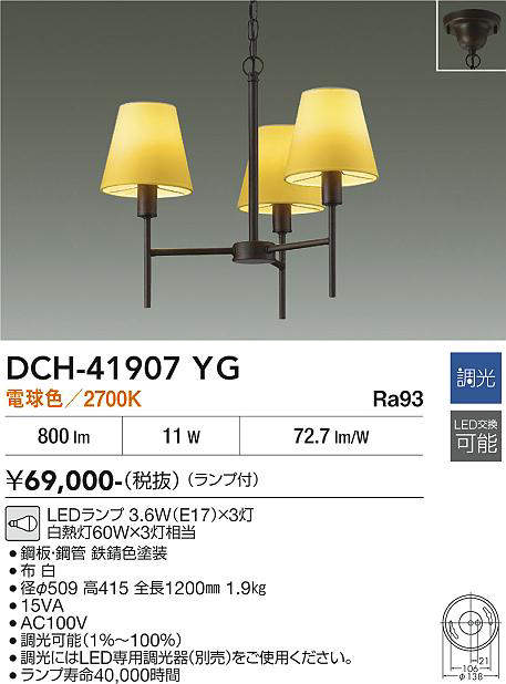 dch41907yg