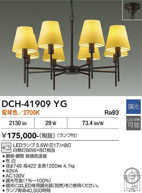 dch41909yg