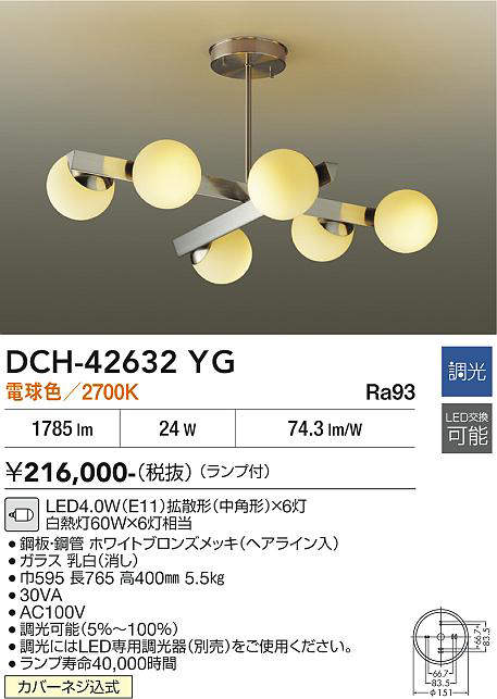 dch42632yg