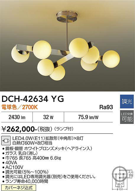dch42634yg