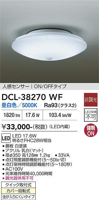 dcl38270wf