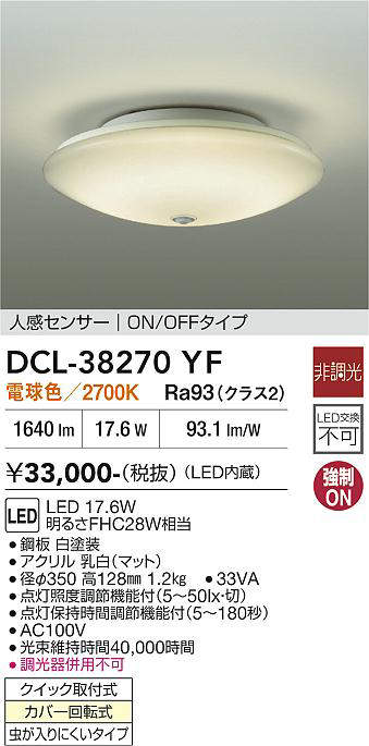 dcl38270yf