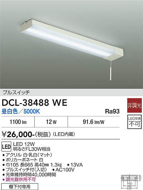 dcl38488we