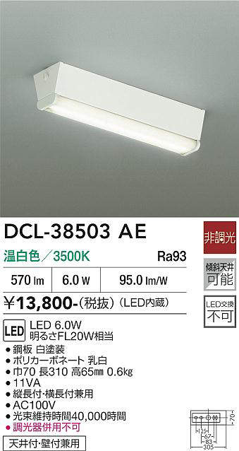 dcl38503ae