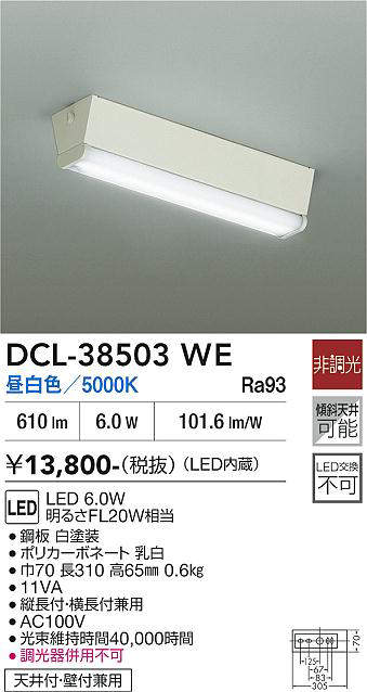 dcl38503we