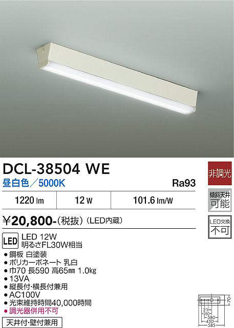 dcl38504we