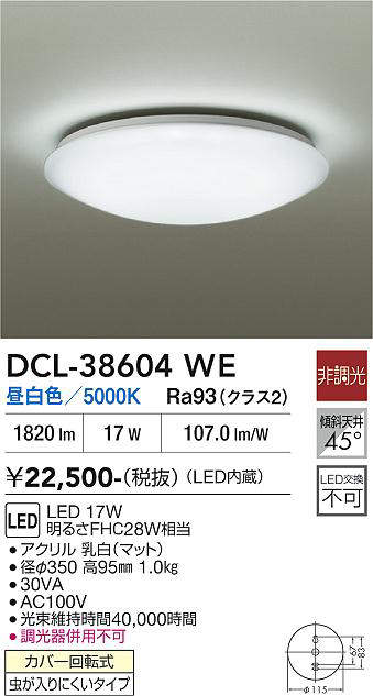 dcl38604we