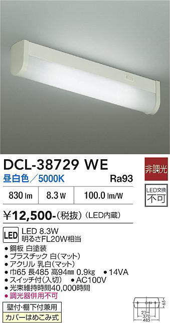 dcl38729we