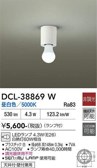 dcl38869w