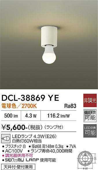 dcl38869ye
