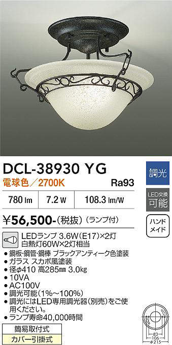 dcl38930yg