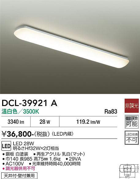dcl39921a