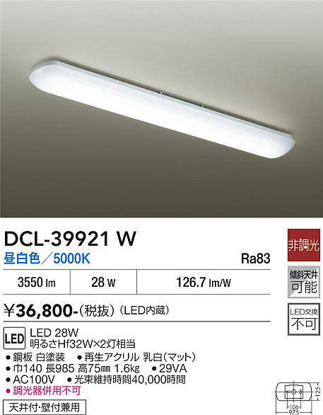 dcl39921w