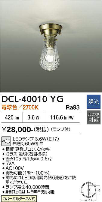 dcl40010yg