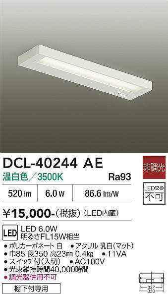 dcl40244ae