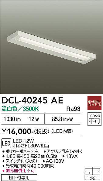 dcl40245ae