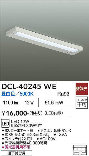 dcl40245we