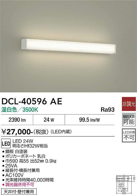 dcl40596ae