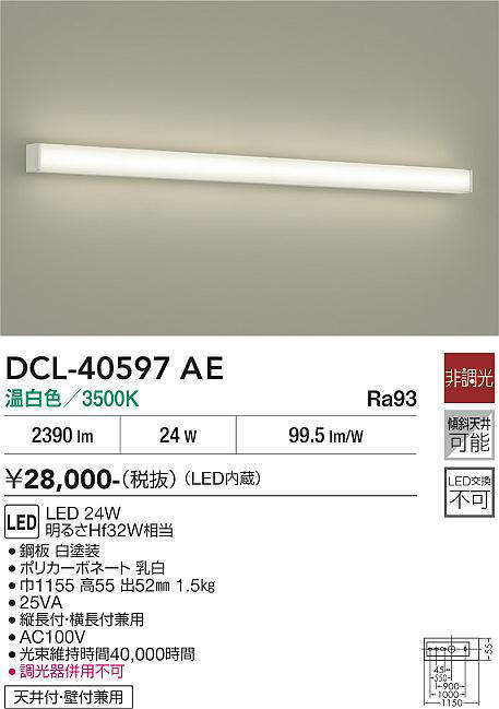 dcl40597ae