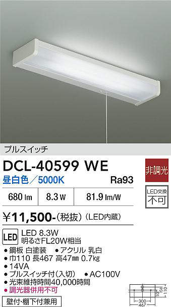 dcl40599we