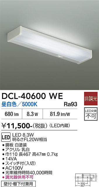 dcl40600we