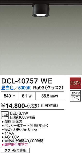 dcl40757we