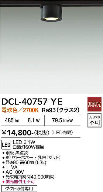 dcl40757ye