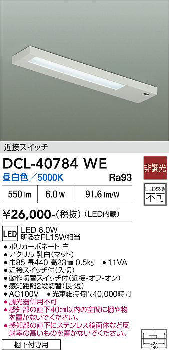 dcl40784we
