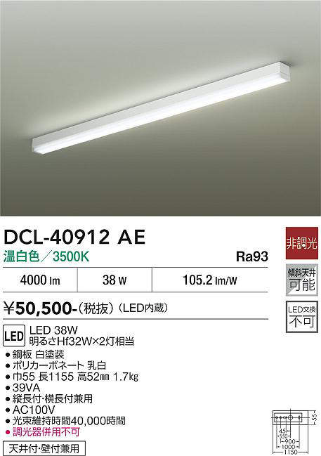 dcl40912ae