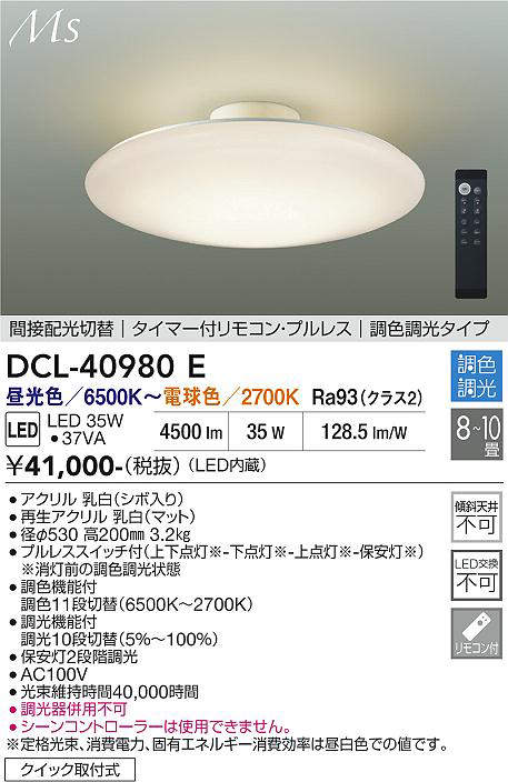 dcl40980e