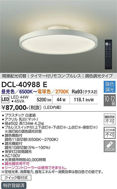dcl40988e
