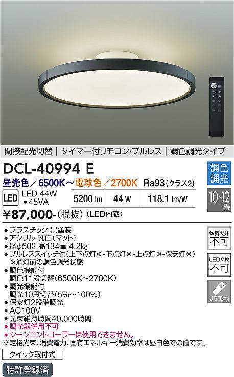 dcl40994e