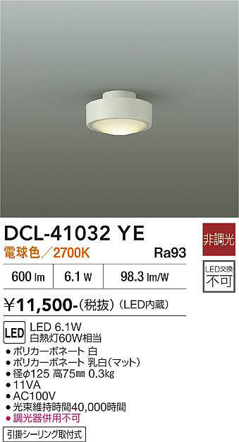 dcl41032ye