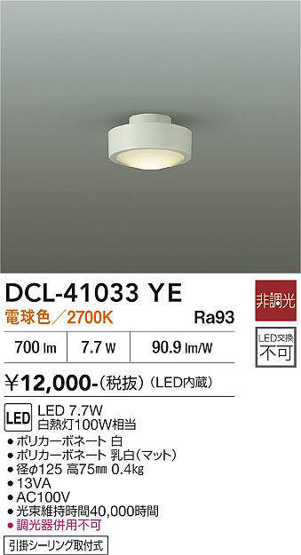 dcl41033ye