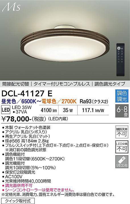 dcl41127e