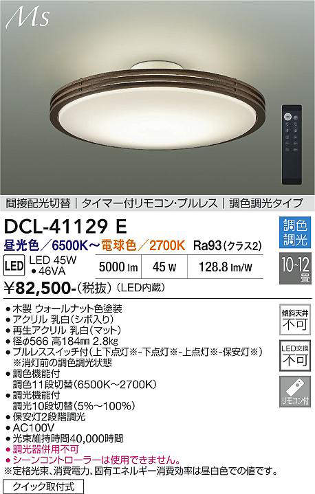 dcl41129e