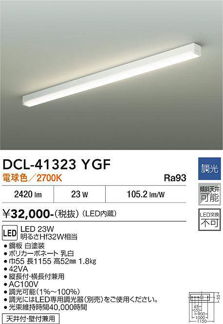 dcl41323ygf