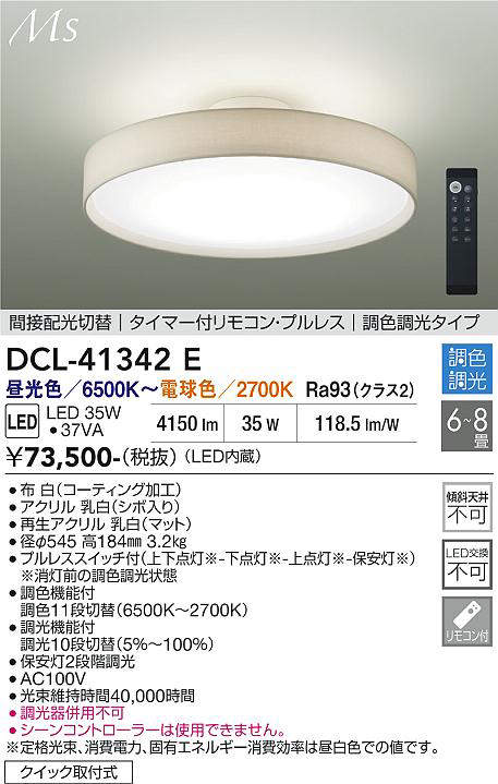 dcl41342e