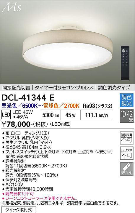 dcl41344e