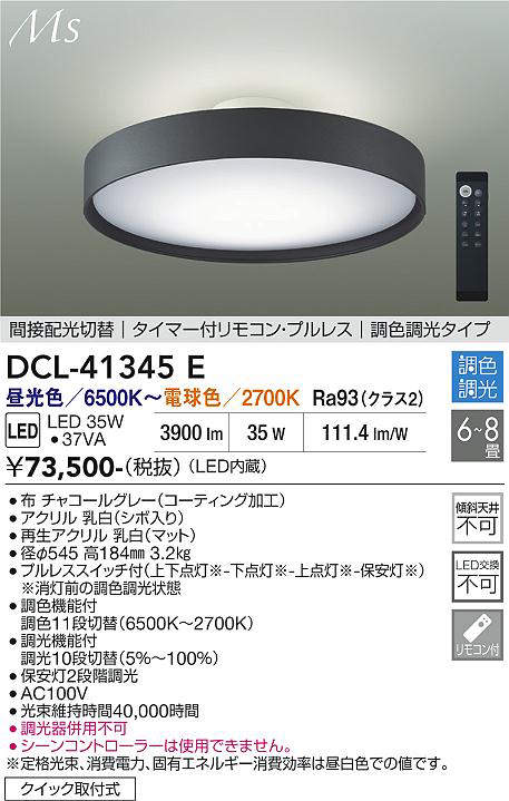 dcl41345e