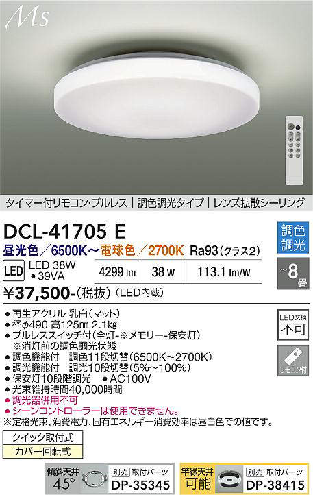 dcl41705e