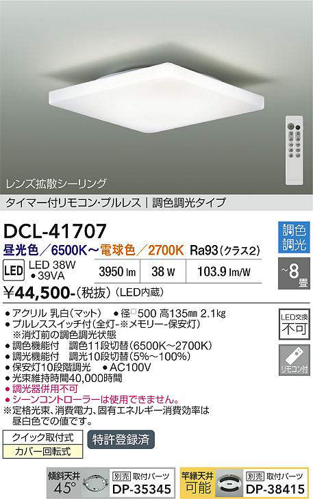 dcl41707