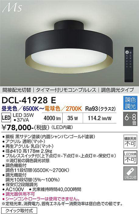 dcl41928e