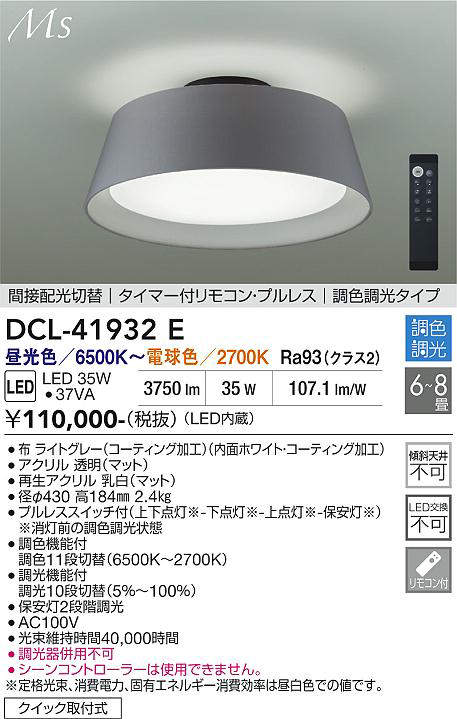 dcl41932e
