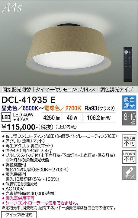 dcl41935e